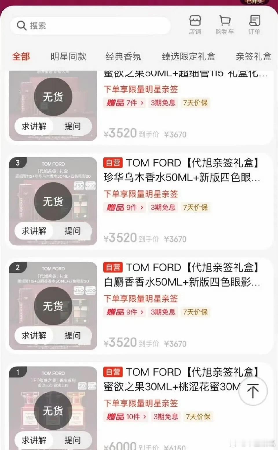 代旭终于有点儿人气了，礼盒都已经卖空了