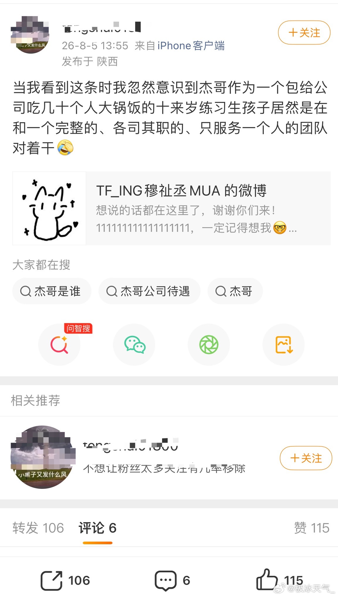 这种皂峣式卖惨我都懒得喷了，全世界除了槽毛和老猓子谁会给草台班子吹比，猿猓一体概