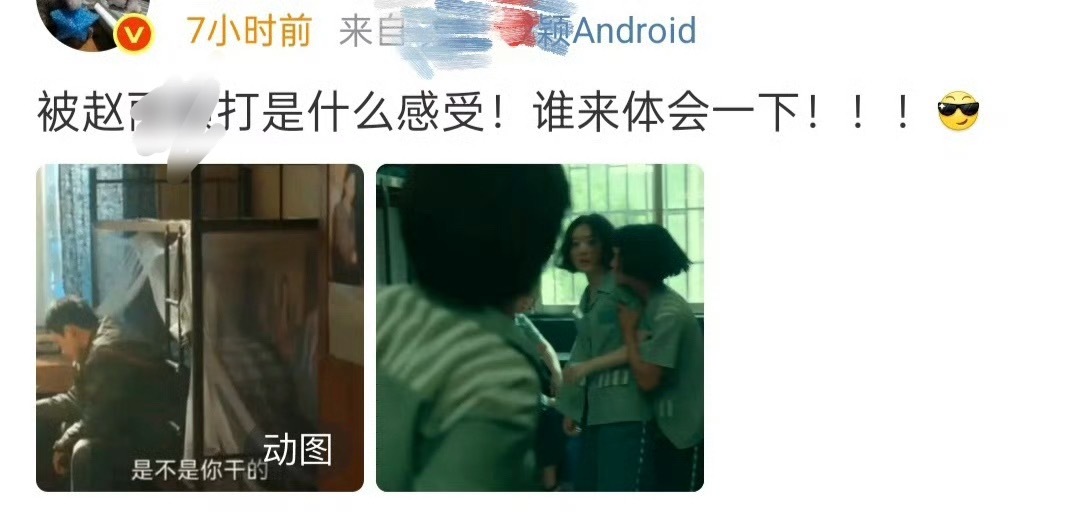 谁家好人会以打人巴掌为荣啊