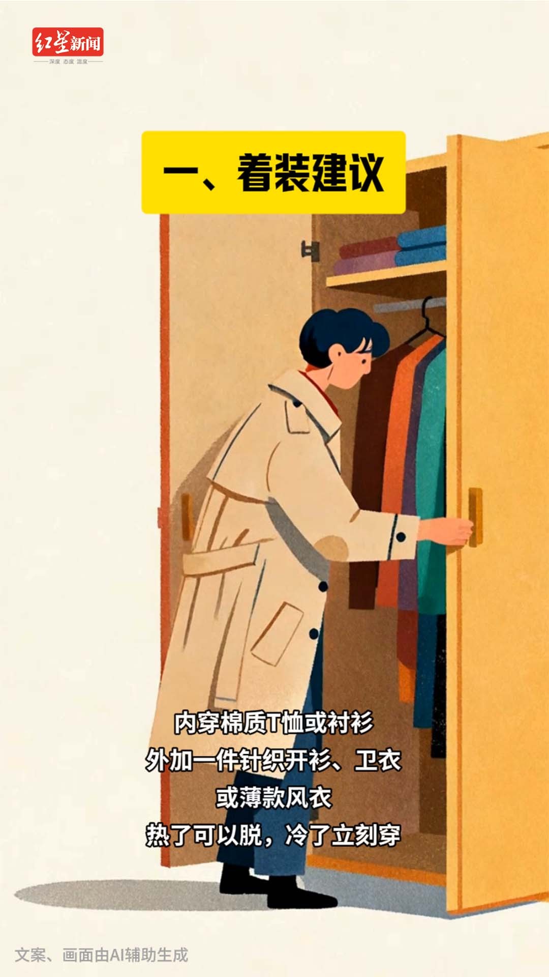 【#春季乍暖还寒记得防感冒#】#稳住免疫力好好享受春天# 春天气温忽冷忽热，昼夜