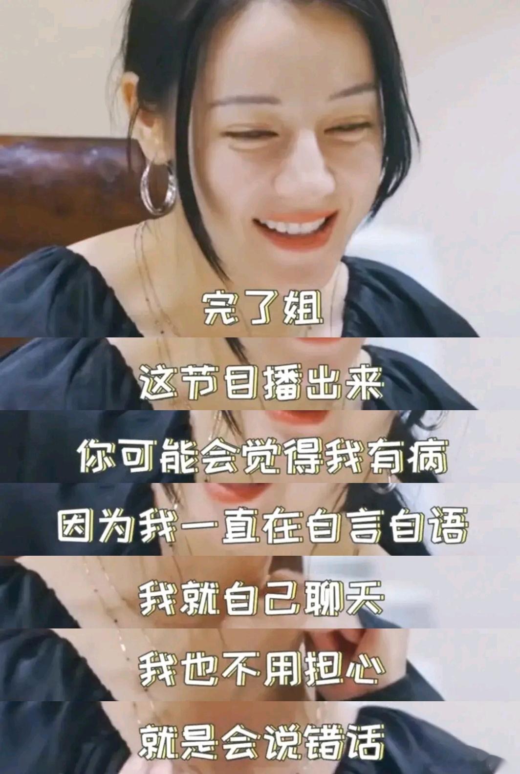 《花儿与少年5》秦海璐说一个人没事跟谁聊天，大晚上的多吓人呢！迪丽热巴听了之后：