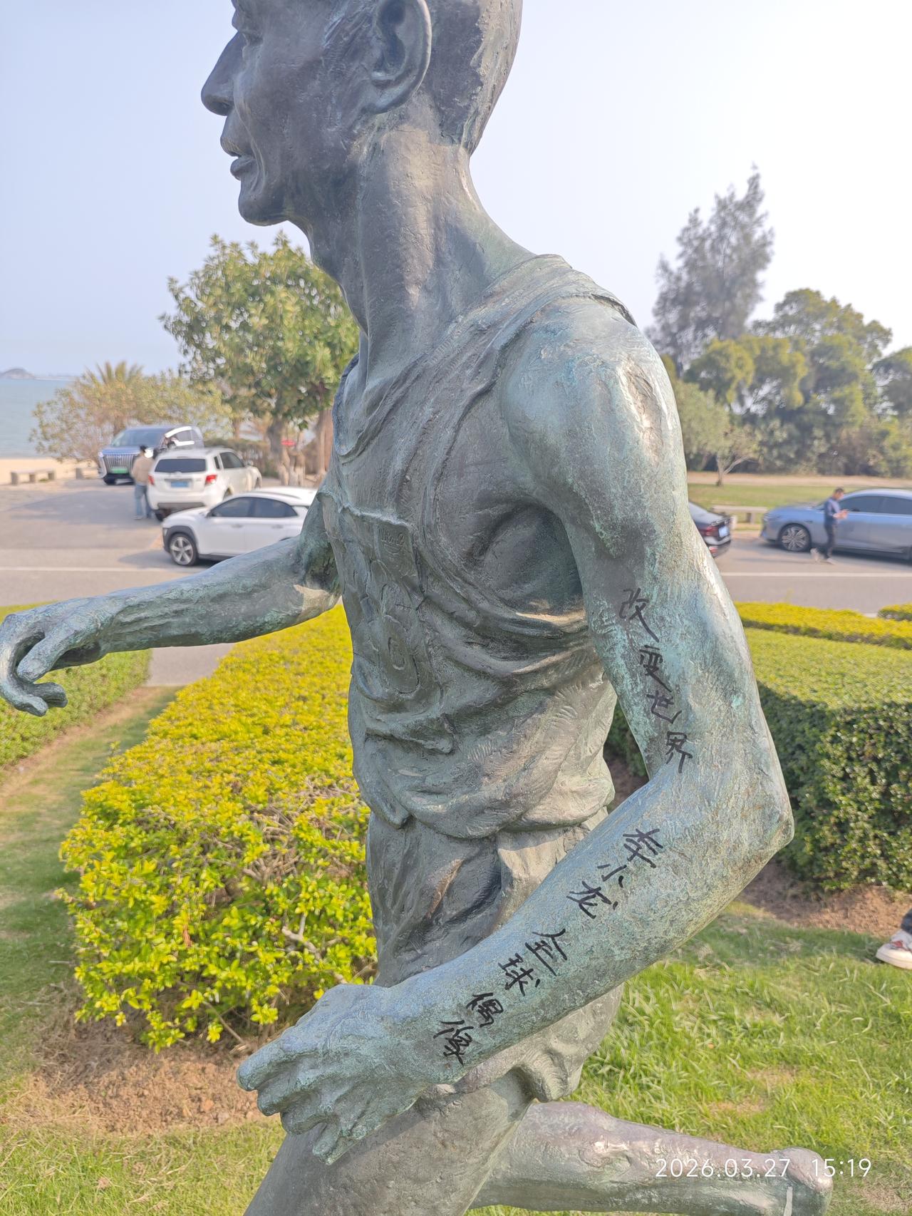 真的是大煞风景

厦门海滨路上的一座马拉松雕像不知道被谁用箱头笔写上了一行字。