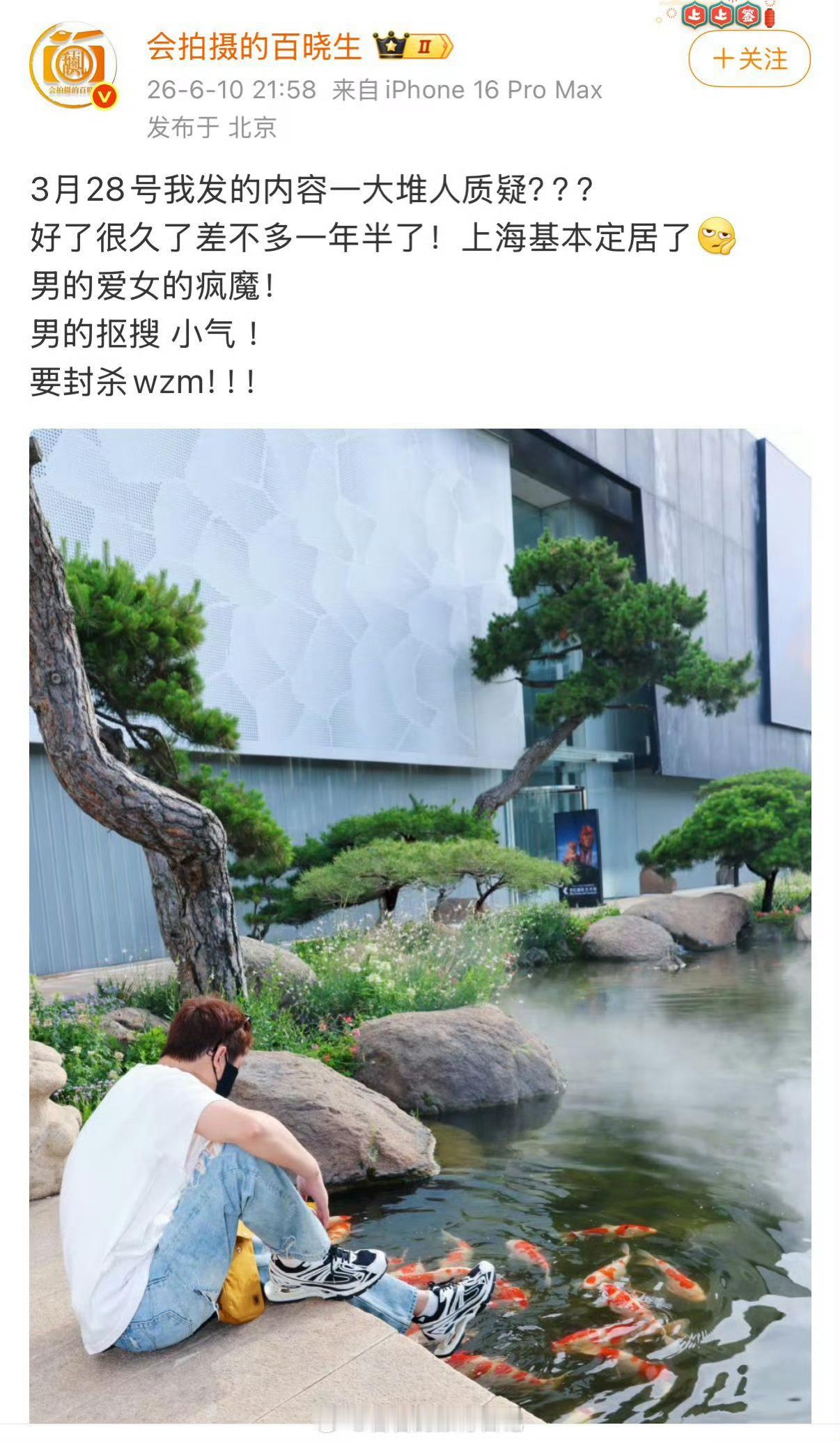 热搜霸屏了，迪丽热巴和陈飞宇工作室不打算回应吗？ 曝90花00生上海定居