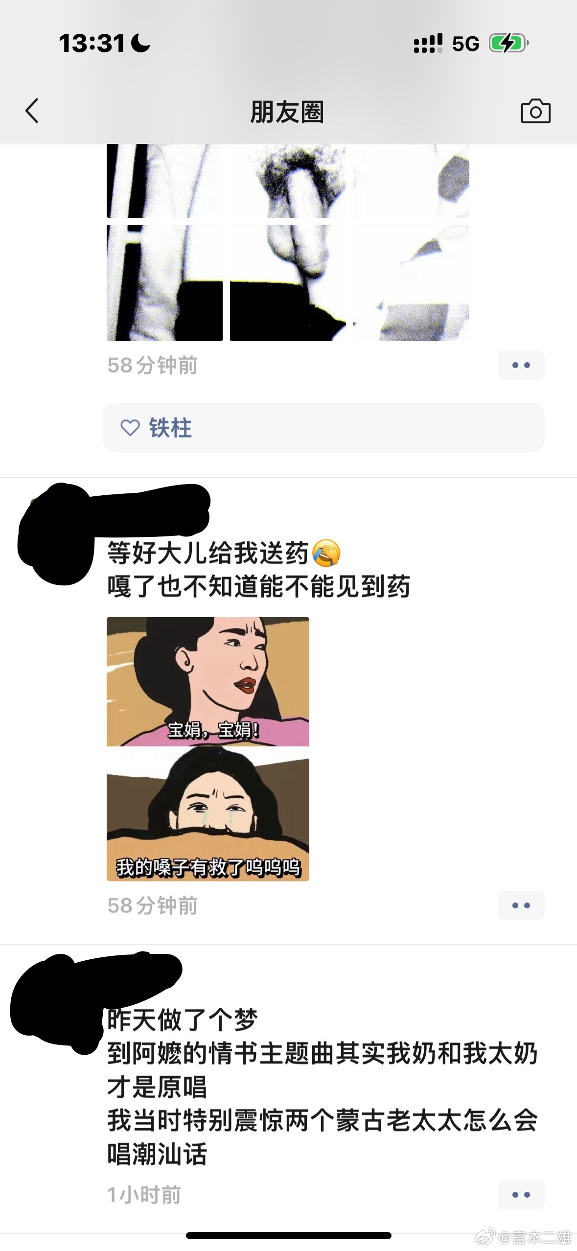 我的朋友圈里每天都是甄嬛传真的超级好看