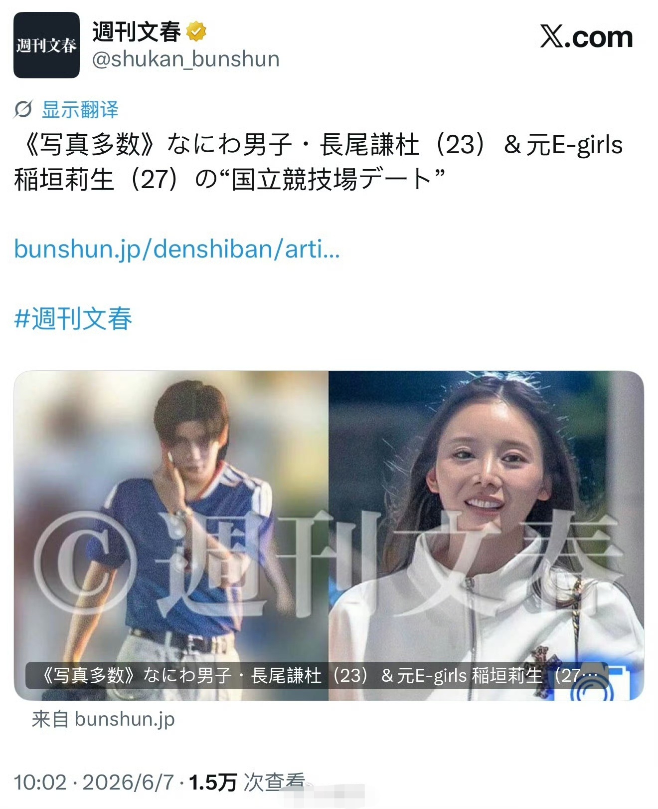 曝长尾谦杜稻垣莉生恋情曝长尾谦杜稻垣莉生恋爱 据文春爆料:长尾谦杜与前 E-gi