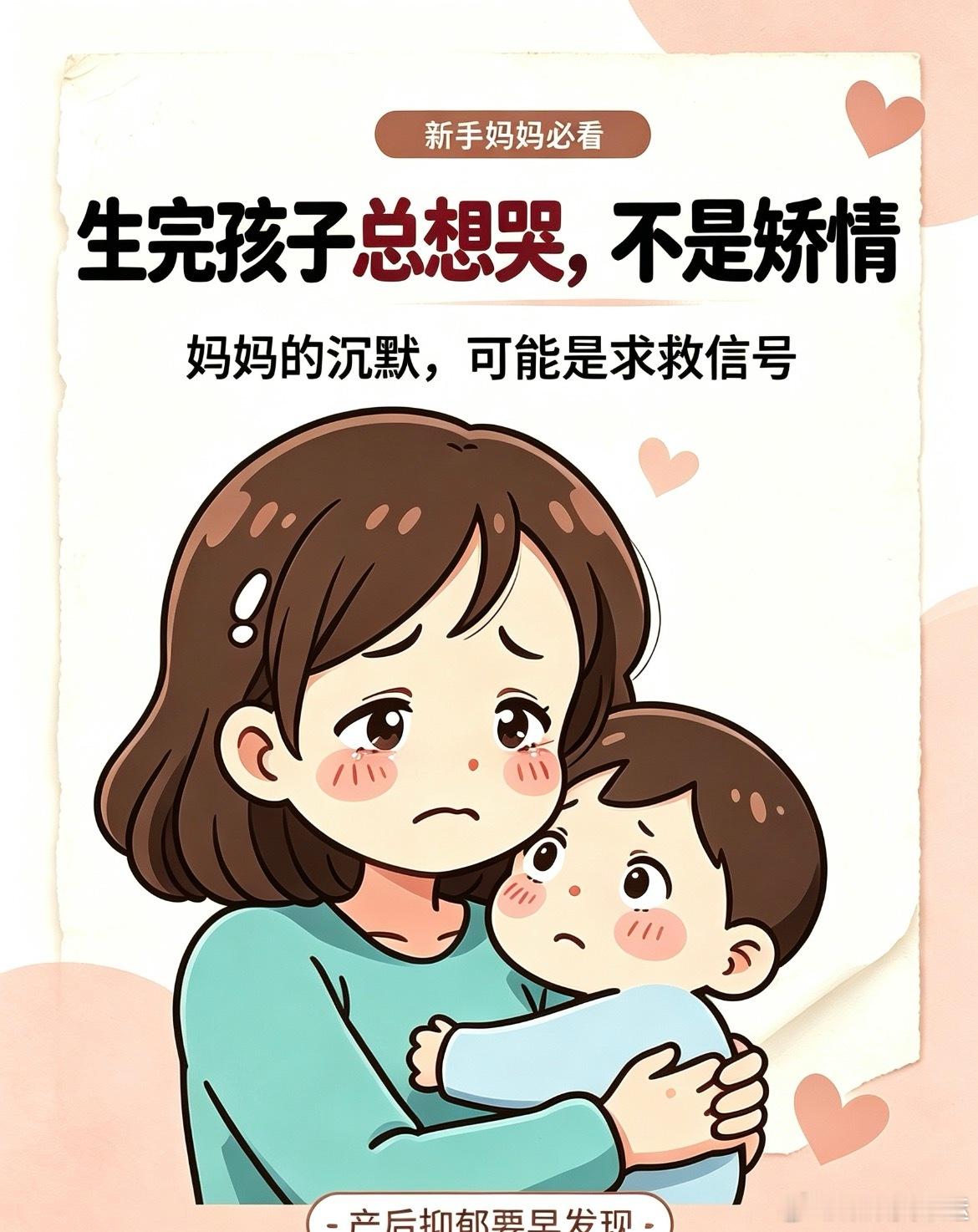 【产后抑郁第2个高峰期】产后2-4周，此时奶量焦虑+身体疼痛！【老公要知道妈妈情