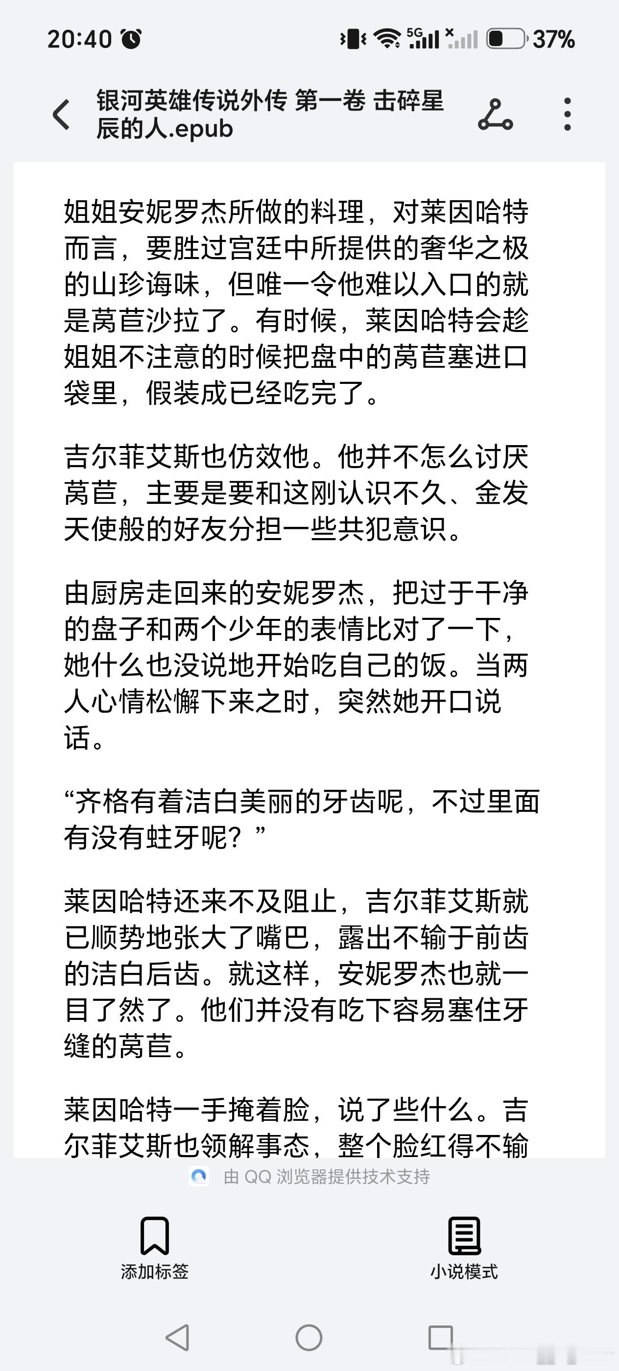 莱茵哈特为什么不吃莴苣？！！！！💢💢💢 