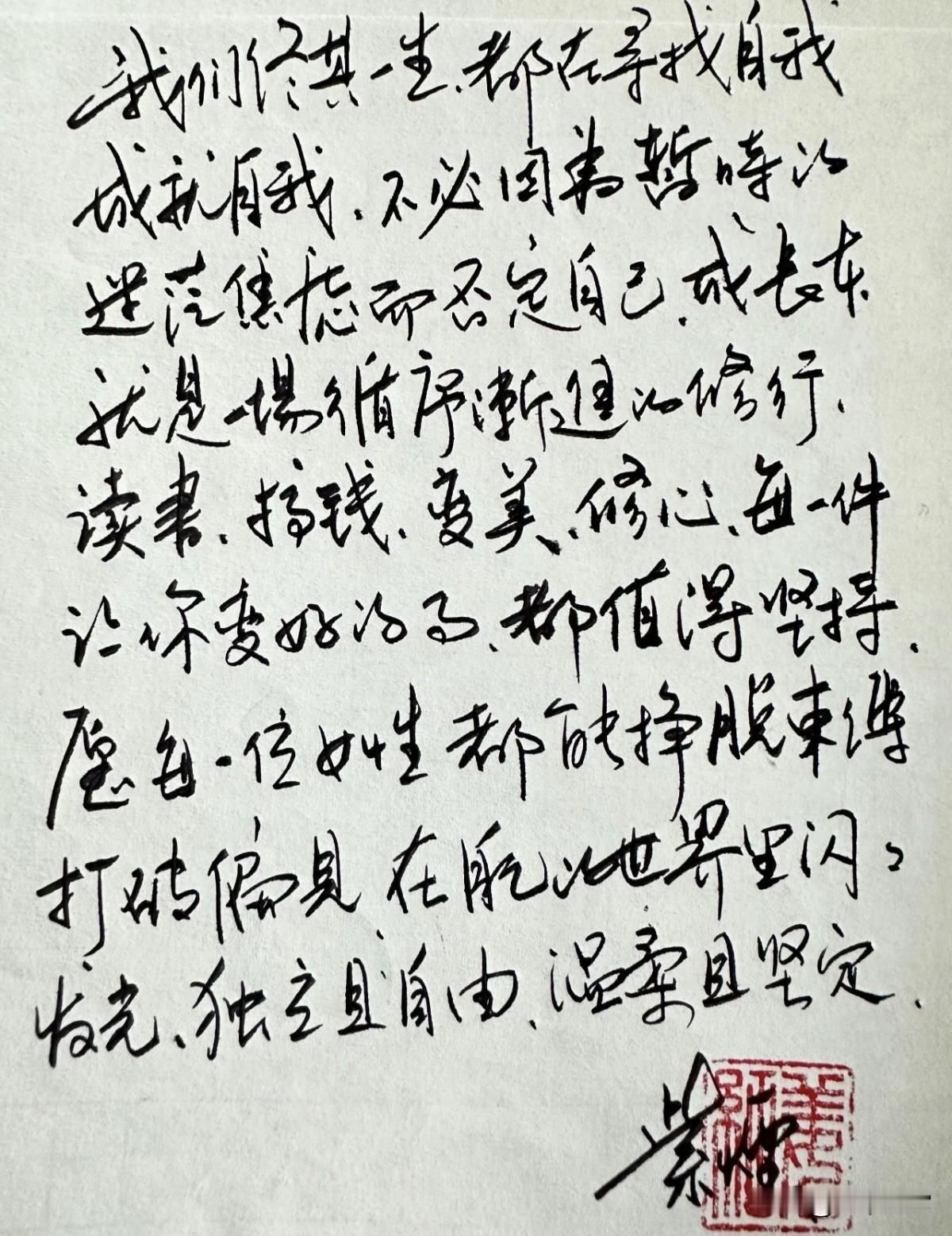 一位退休阿姨的文案，这字写的干净利索，力透纸背！由此可以看出她的人格魅力