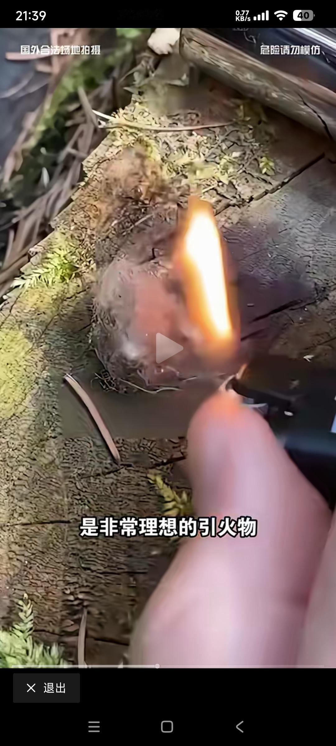 美国三角洲特种部队的野外的极端生存环境中

他们会用剃须刀挂袜子，会挂下一层绒毛