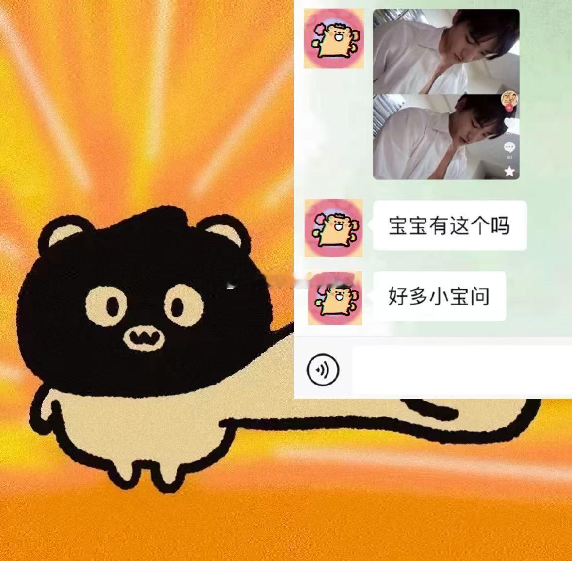 25.0504🥩🚗列表姐妹的投稿 后两对cp好帅 ​​​