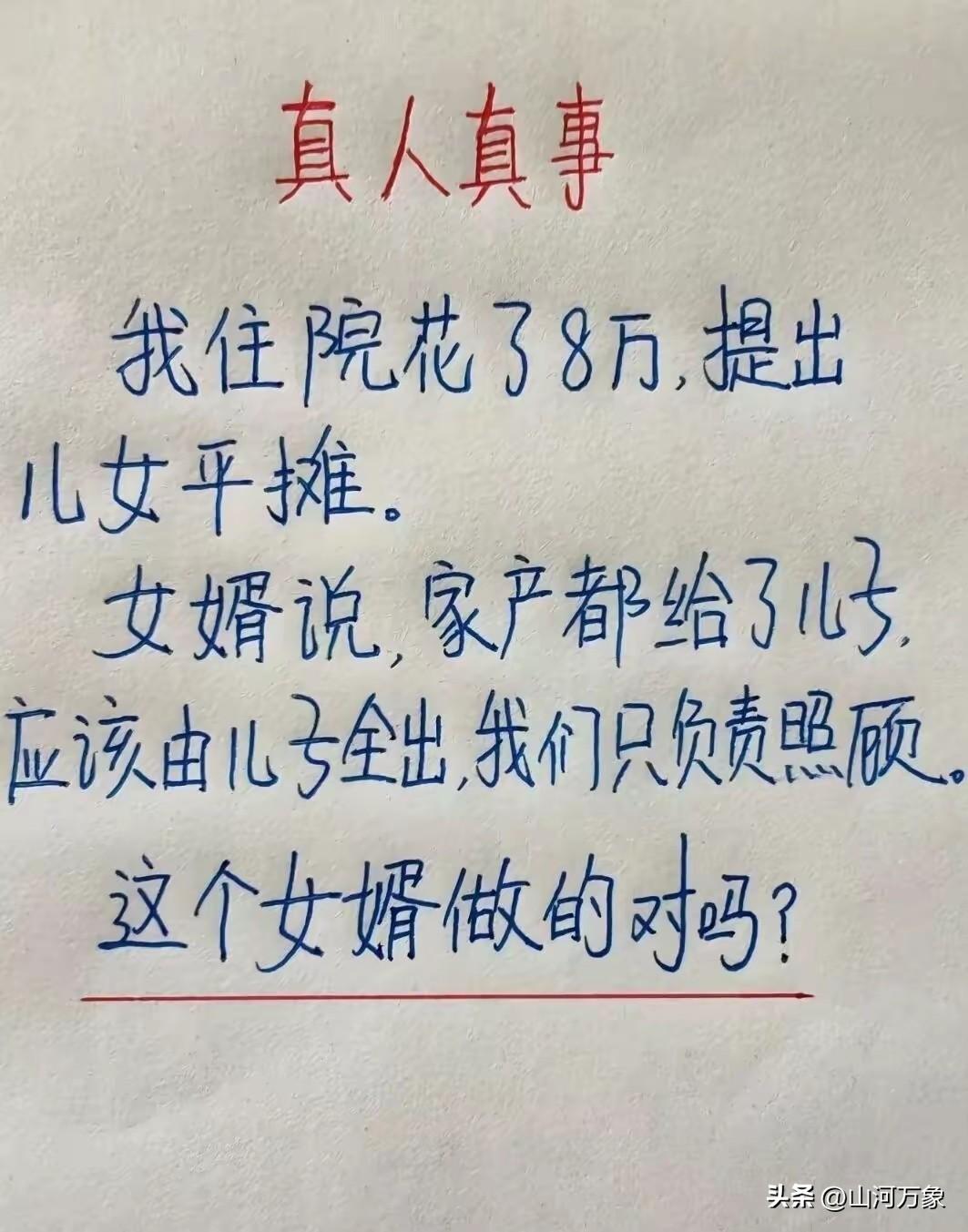 重男轻女的后果