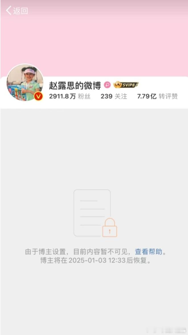 赵露思的微博🔒了，还被人偶遇在医院坐轮椅明明前几天还有拍戏的路透，昨天刚官宣新