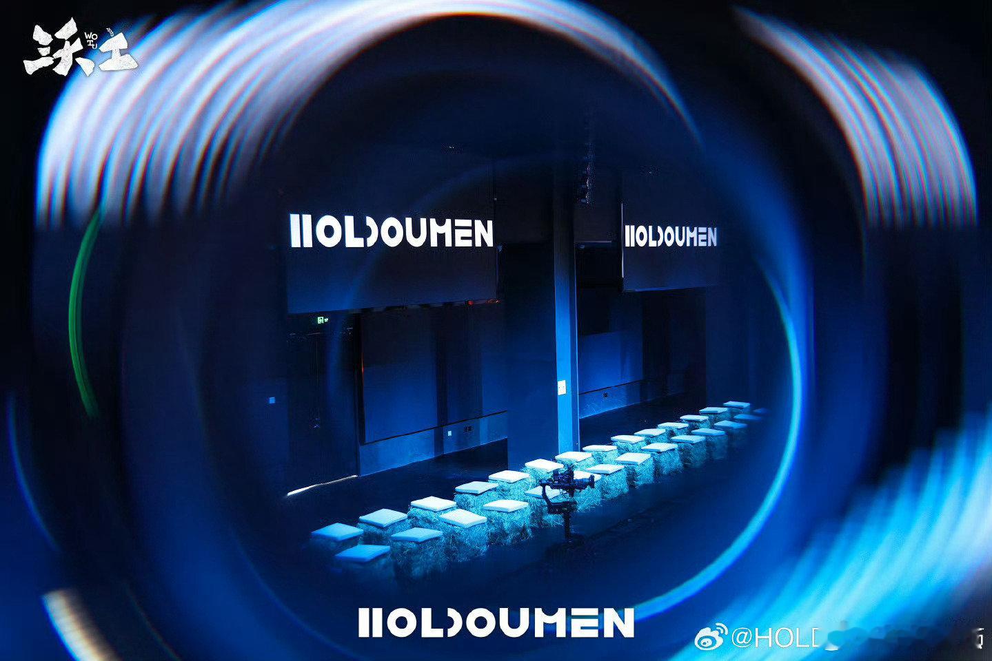 十个勤天潮牌发布会十个勤天潮牌发布会现场，每一件单品都写着 “必入” 二字！这波