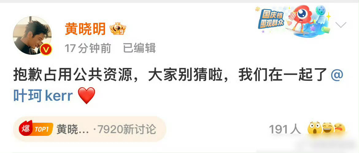 #你别做我来做#黄晓明新的霸道语录又➕1哈哈哈哈哈[偷笑]“你别做我来做”以后的