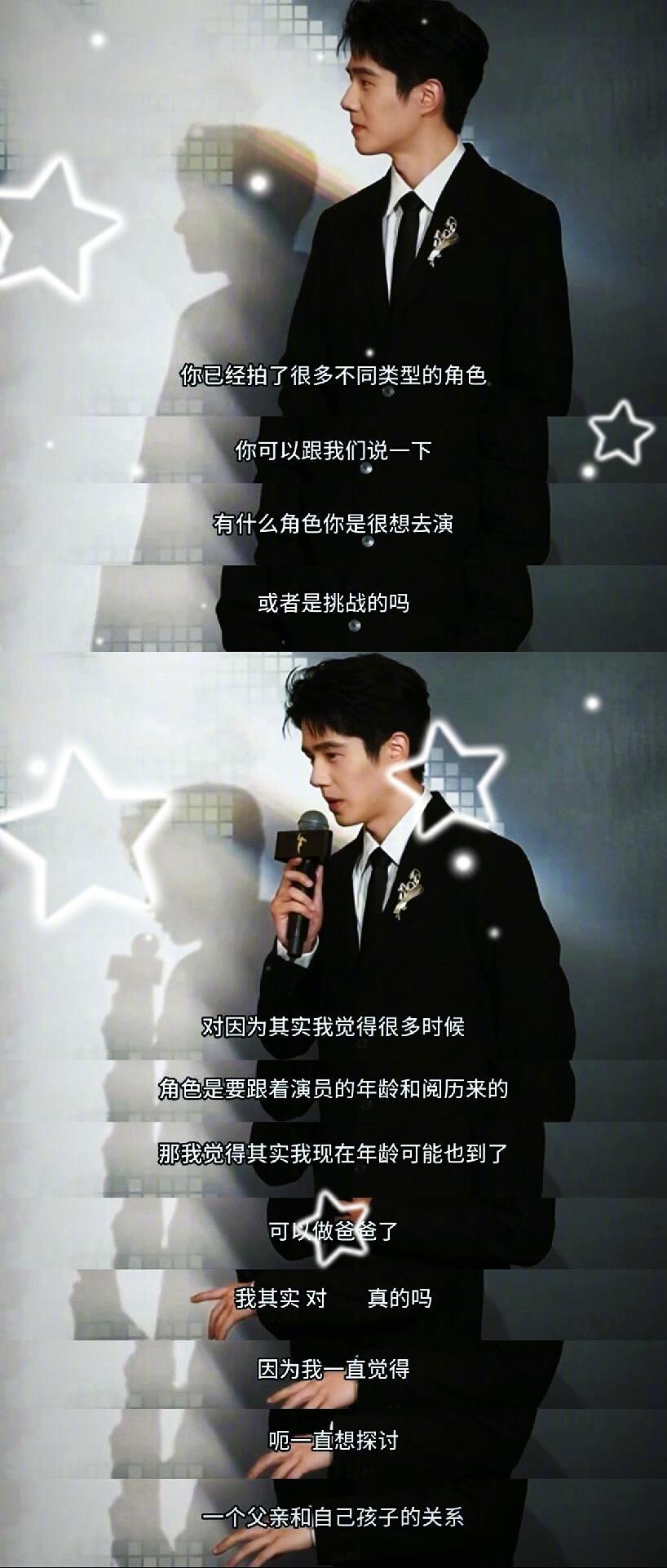 表演终究是阅历的投射。当人生的列车驶过半程，他开始凝视“父亲”这个身份。那些与父