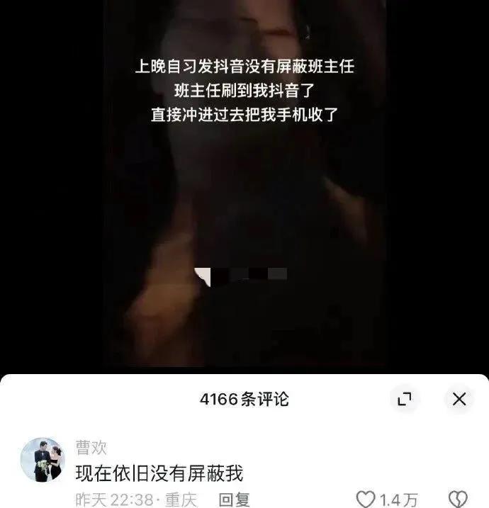 [我想静静]二次没收手机！