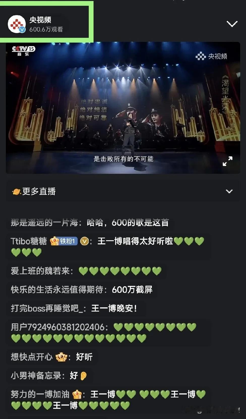 今天央·视·频直·播播放王一博的歌曲MV，在线观看突破600万！王一博这超高人气