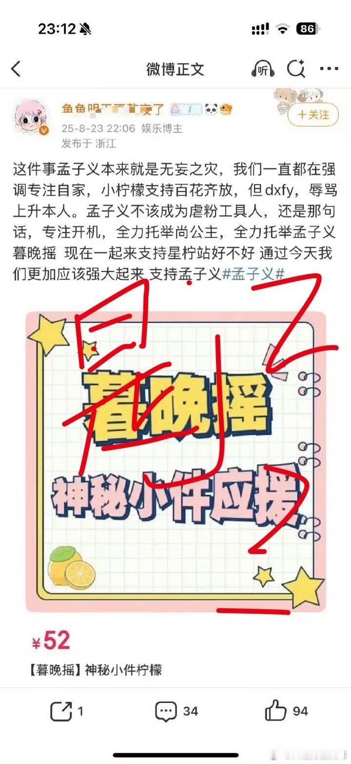 孟子义哇塞，今晚有预谋下场，是为了虐粉jz啊 ​​​