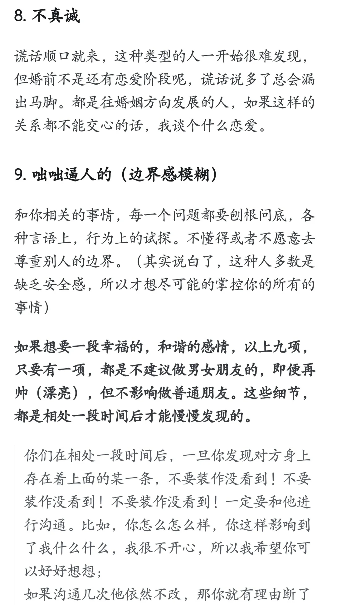 怎样去判断一个女人适不适合结婚？