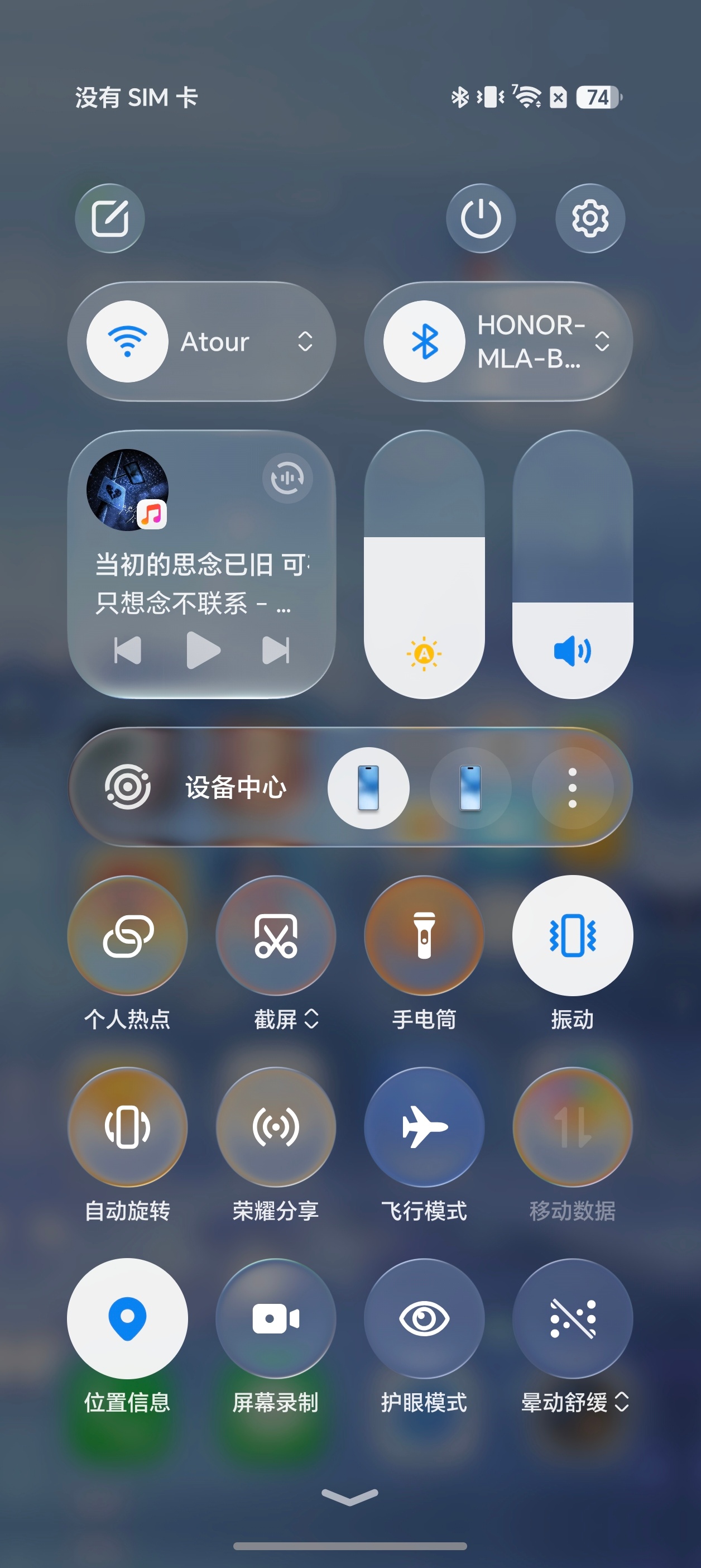 更新到MagicOS 11之后，不得不说这个液态玻璃真的可以提升整体颜值，下拉控