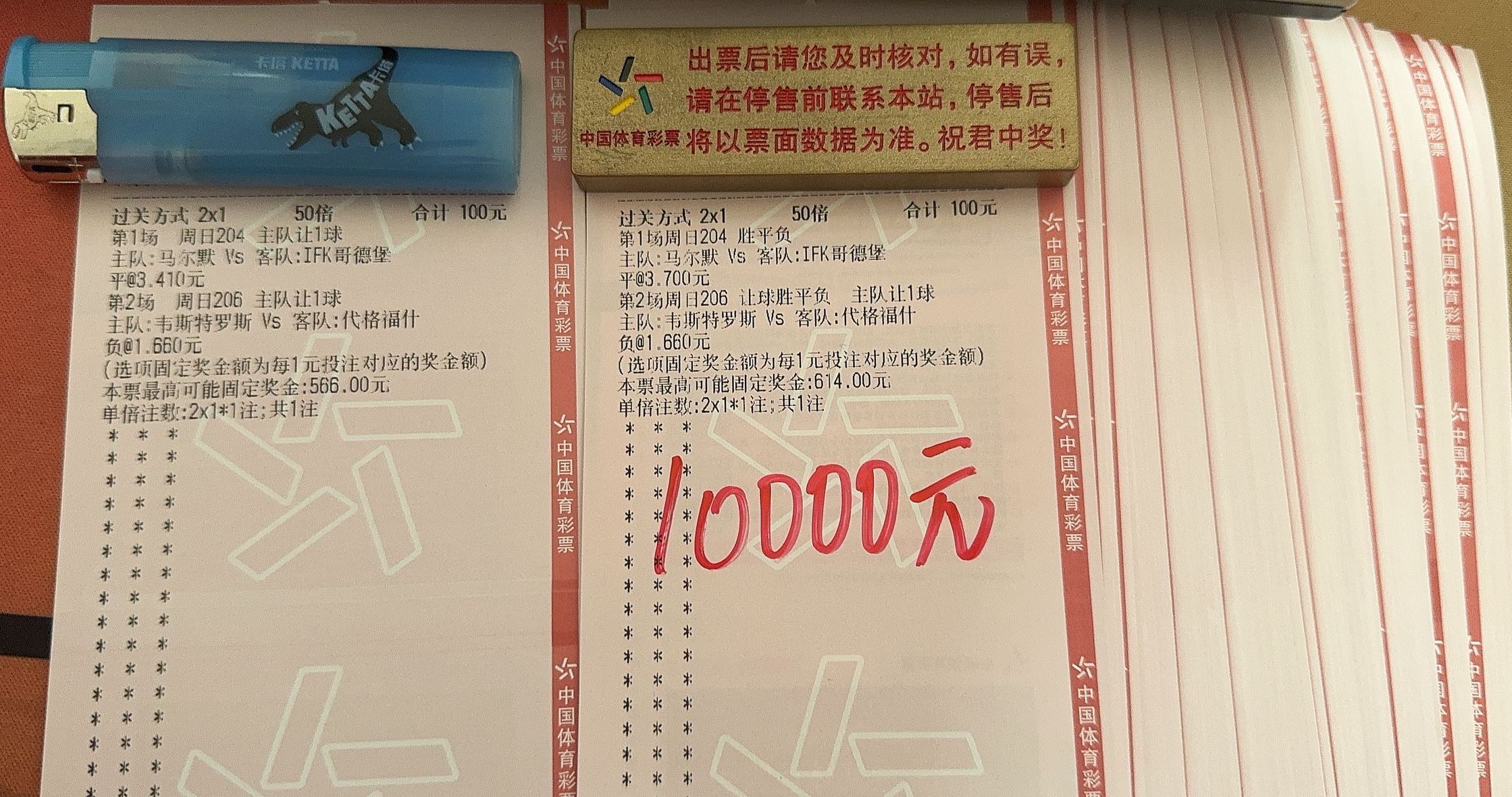 7.12世界杯🏆龙珠一号单昨日日不负众望足球推荐⚽如下所示204 瑞超 马尔默