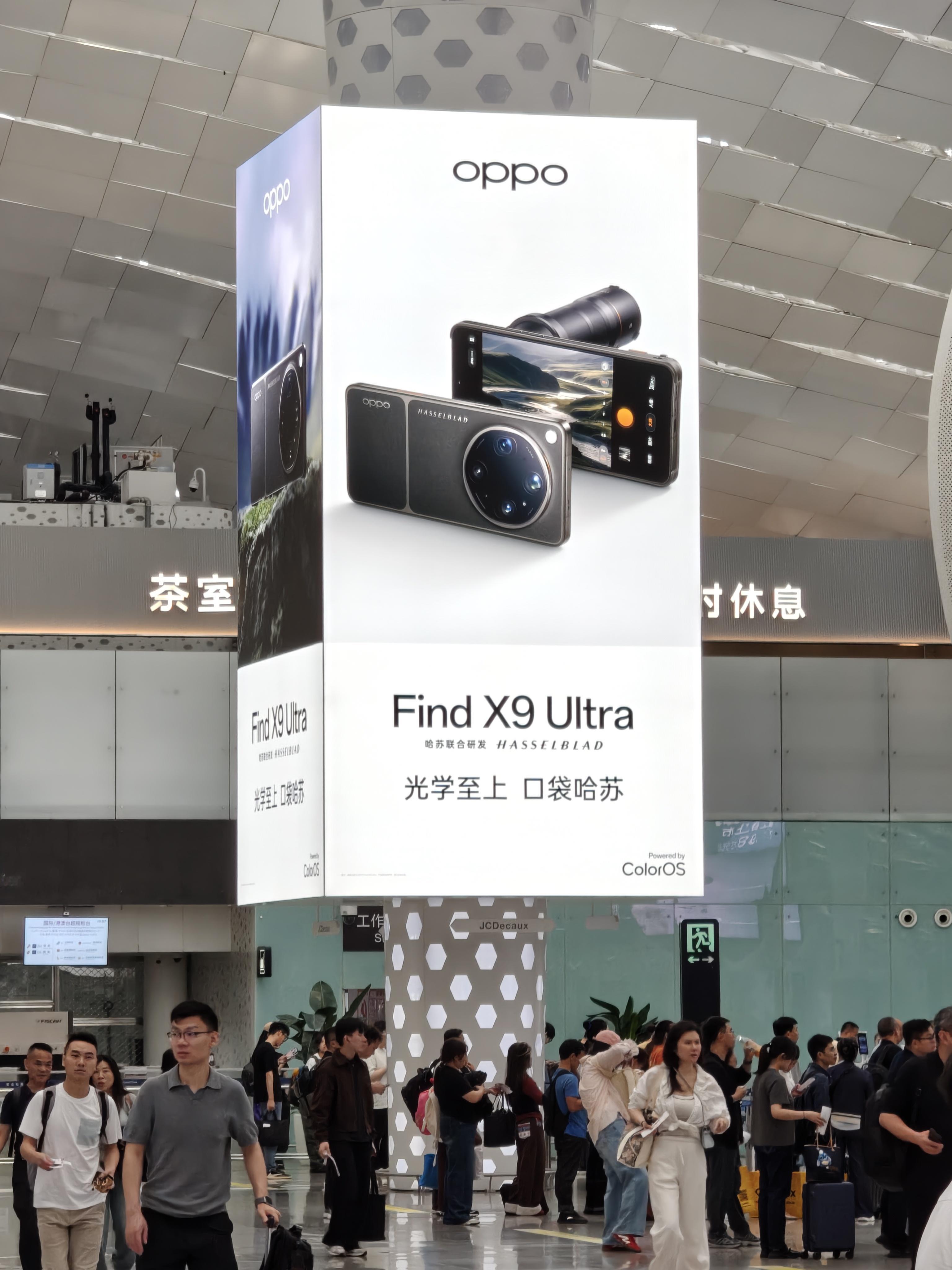 去成都 看OPPO影像超大杯大家这几年卷影像实属卷出了不少东西 深圳·深圳宝安国