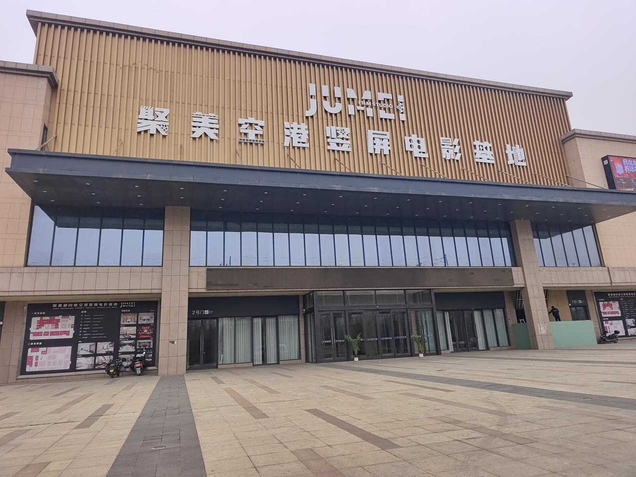 今天在郑州
做了一天群演
100块钱到手
短剧就是好玩