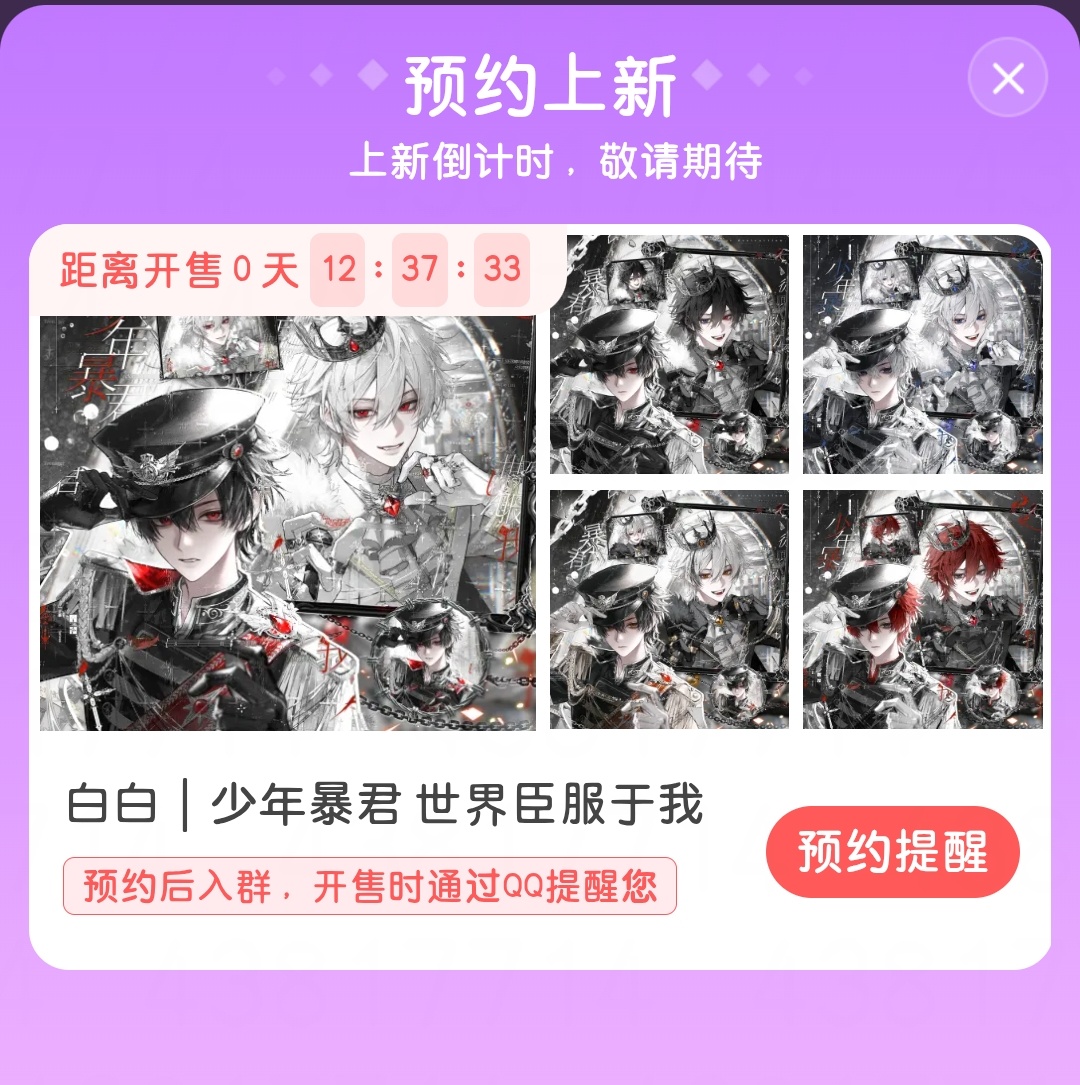 名字都带我了，不得不购入了