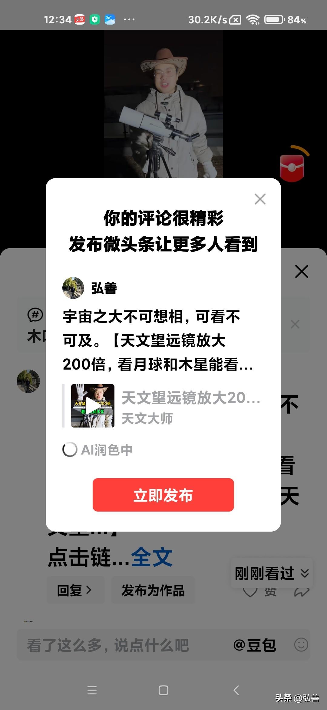 宇宙之大不可想相，可看不可及。 【天文望远镜放大200倍，看月球和木星能看到什么