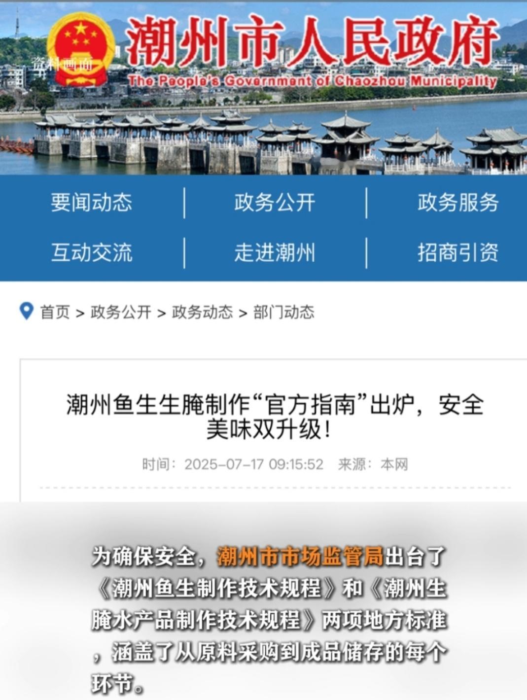 广东竟然为生腌立了法 这个可以有，这不仅是法规，更是对家乡味道的深情告白。生腌背