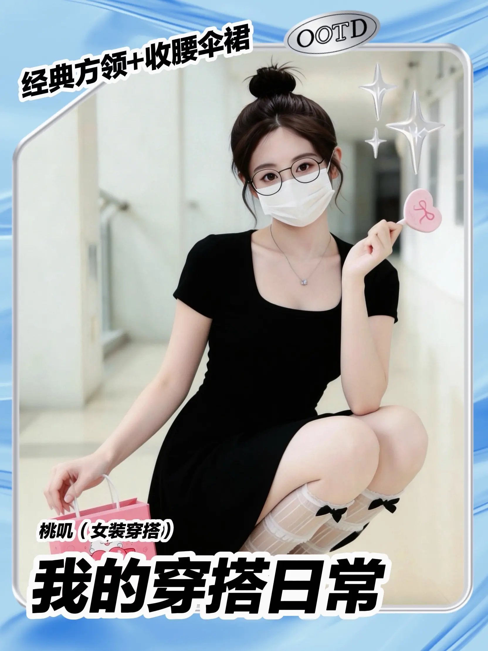 甜妹本命小黑裙！方领+伞裙也太减龄啦。谁能拒绝这条元气满满的方领小黑裙...