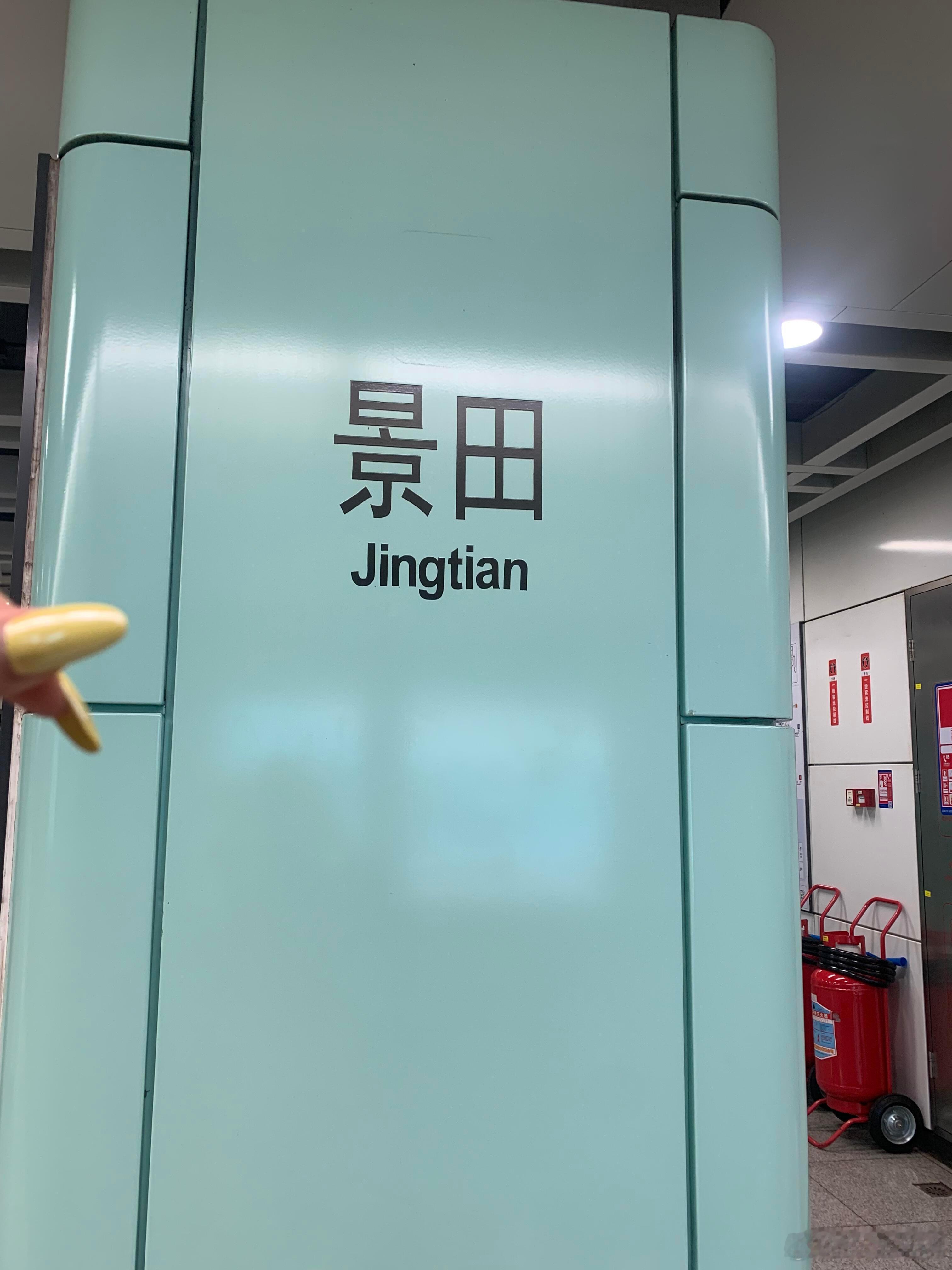 孙宇晨小作文后，深圳景田站火了，大家一边喊妈妈一边打卡。 ​​​