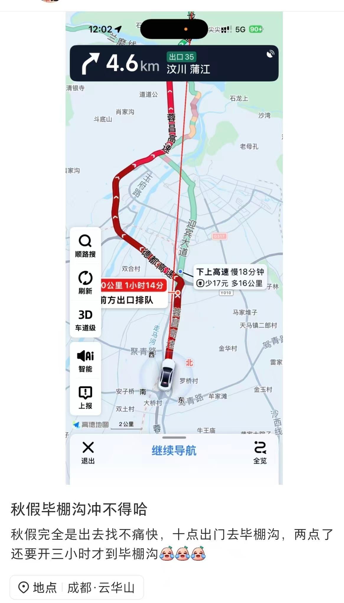 秋假是这样的，四川的秋假直接把九寨沟、毕棚沟等景点挤爆了，小孩放假，大人也不得不