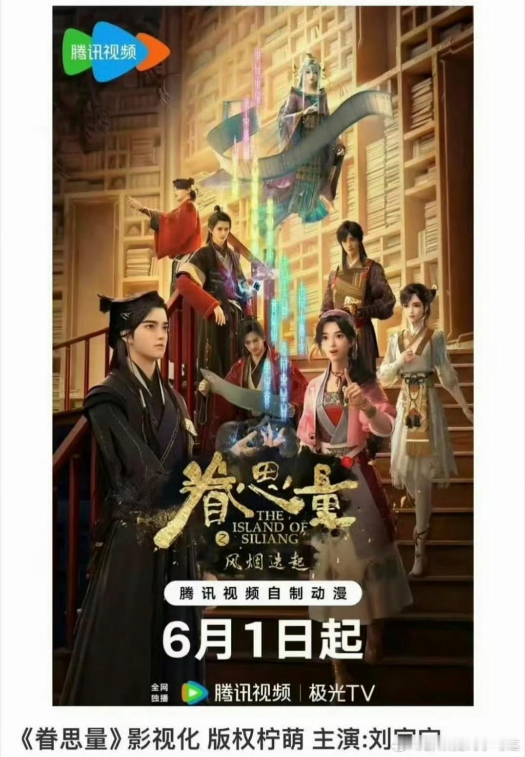 《眷思量》影视化，版权在柠萌，真人版网传是刘宇宁[思考] ​​​