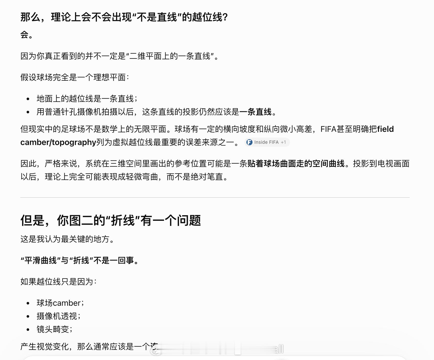 和AI交流了一下，了解到越位线在平面上出现三折线是存在可能的：需要场地平面有明显