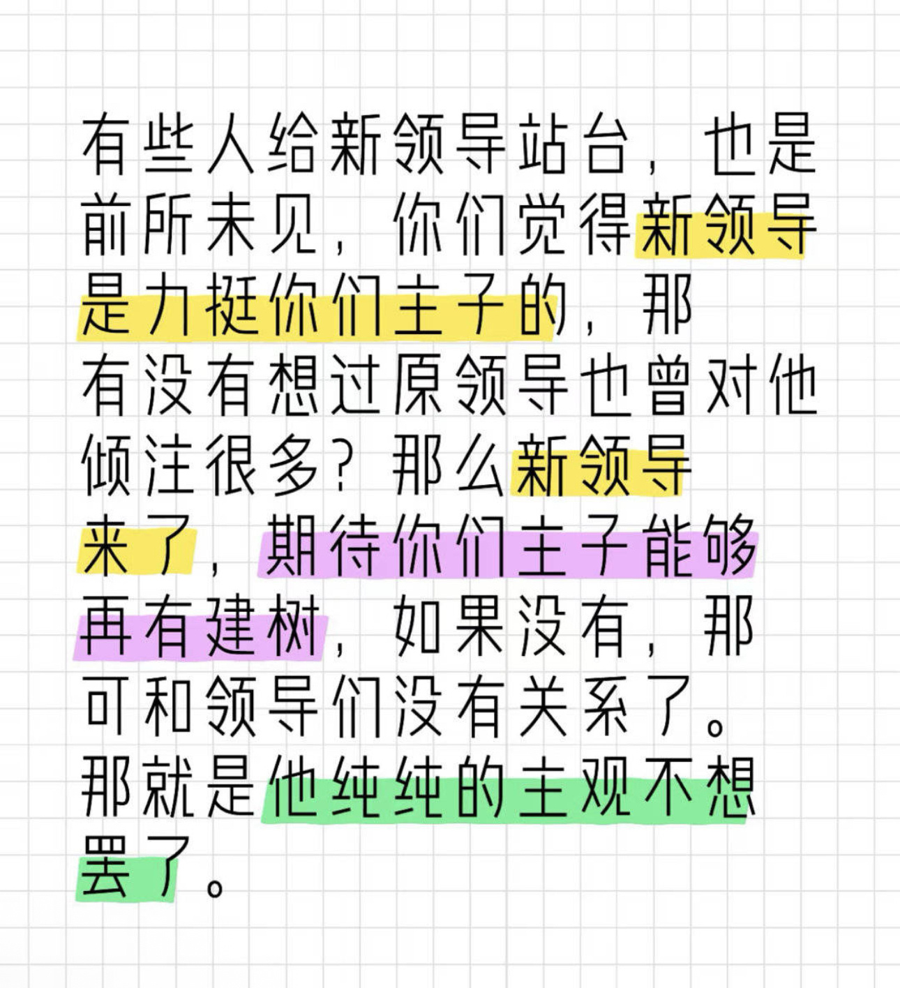1我们没有主子 我们没进过宫 我们不需要跪2只要对极个别人的特权回收到位 重新分