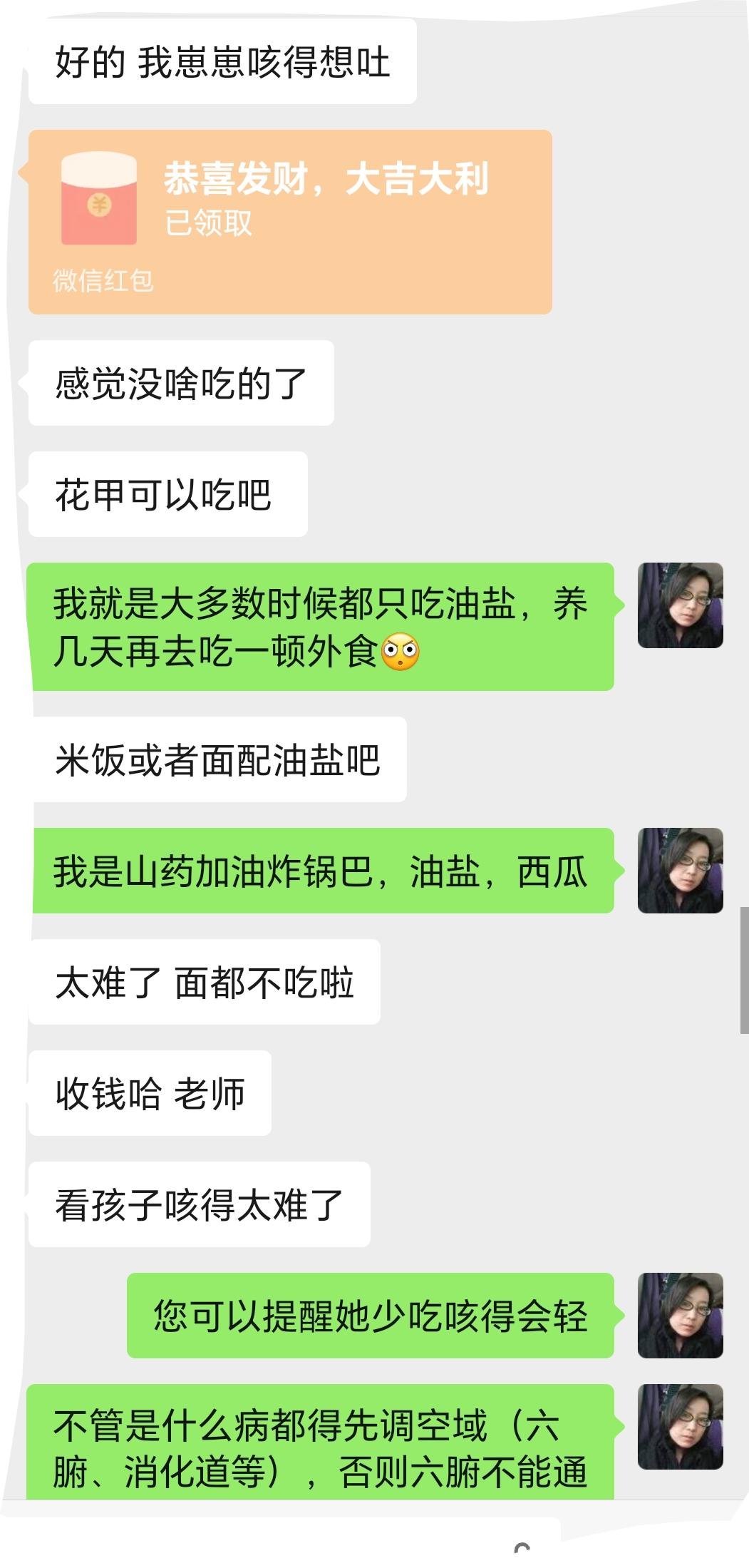 不管是什么病都得先调空域（六腑、消化道等），否则六腑不能通降怎么补都壅气，怎么泻