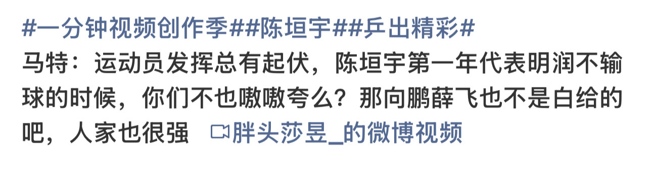 陈垣宇2025年乒超单打6胜10败 以一己之力送明润4强