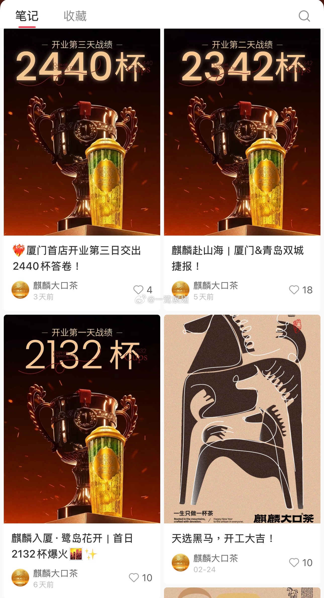 多家首店破自己的全国、区域纪录，麒麟大口茶就是其中之一，开业连续三天激动到品牌自