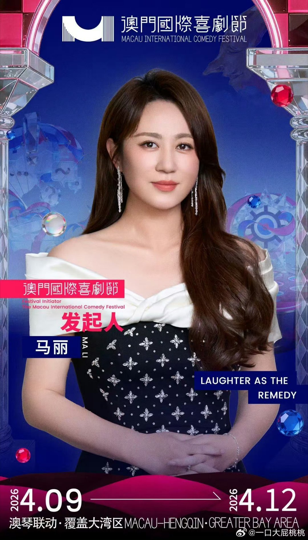 澳门国际喜剧节又来了 