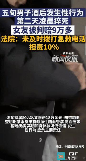 “色字头上一把刀!”甘肃，一五旬男子晚上喝酒回家后，与女友发生了性关系。没想到的