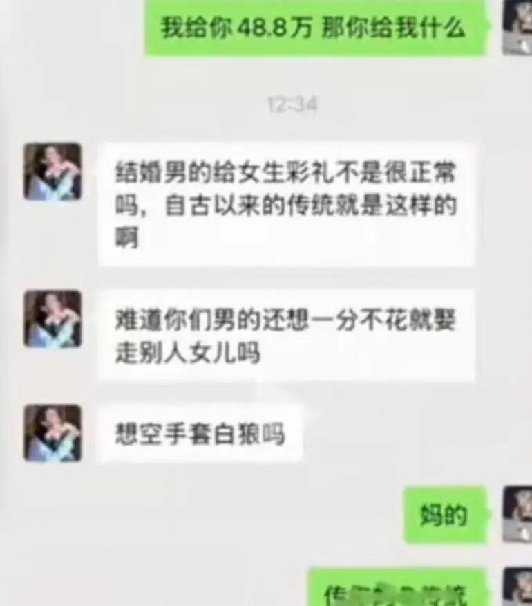 “做江西icon最硬的男人！”相恋六年的女友，坚持要48万8 的彩礼，男子怒分手