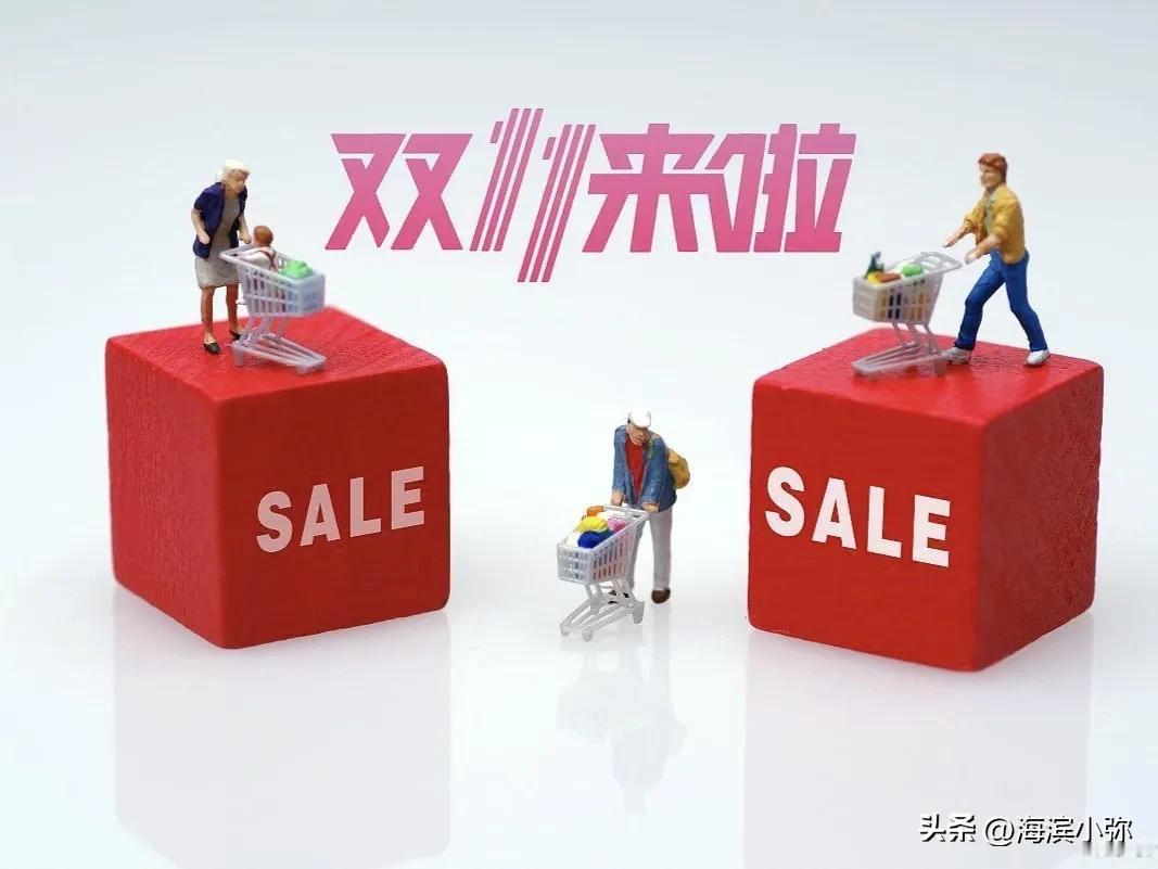 双十一将至，选头部主播还是实力电商？主播风波频出，电商低价承诺靠谱吗？京东超市采