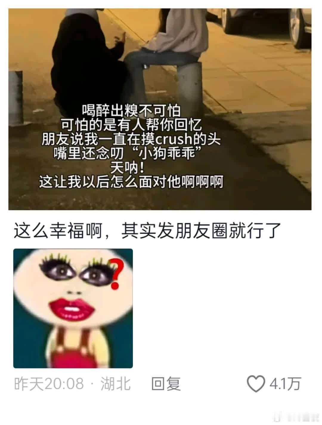 十二月份😄你不用来了😭  😄你们的crush到底是在哪下载的啊[生气.] 