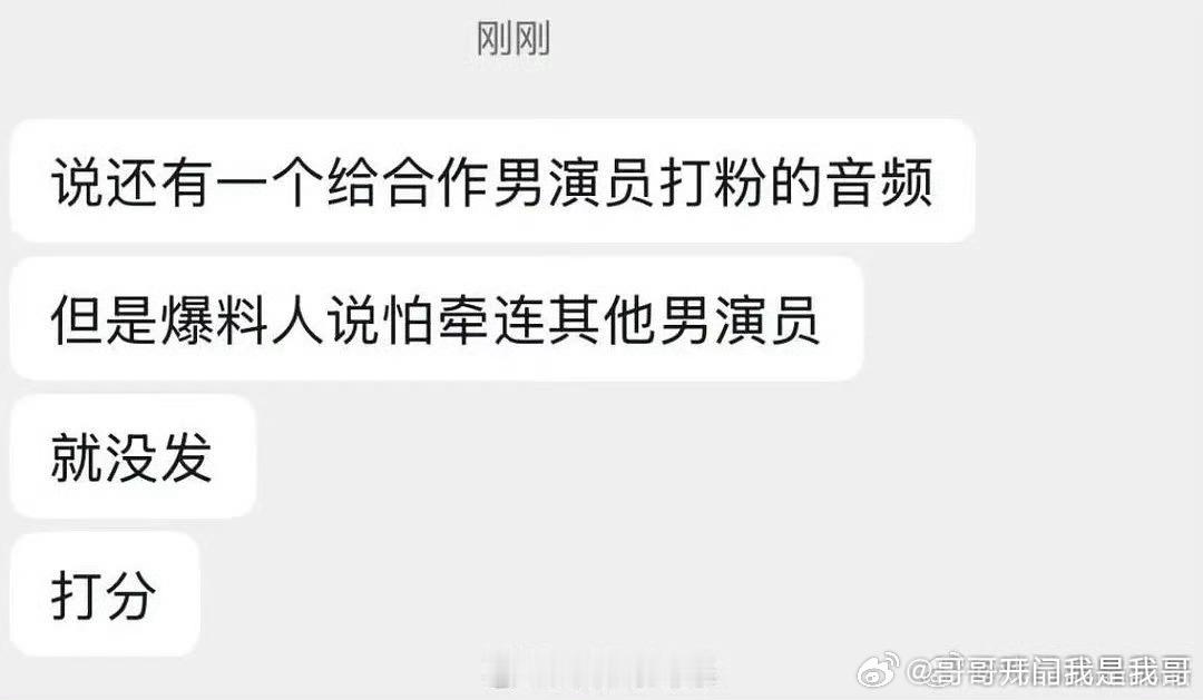 有爆料说郭宇欣喜欢贬低搭档，而且有瓜主说郭宇欣掉饼了，你觉得活该吗？ 