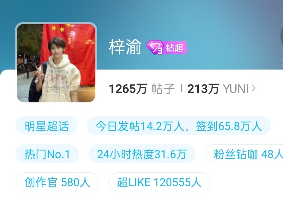 梓渝超like破12w了恭喜梓渝超话超LIKE突破12w了🎉[彩虹屁]期待新歌
