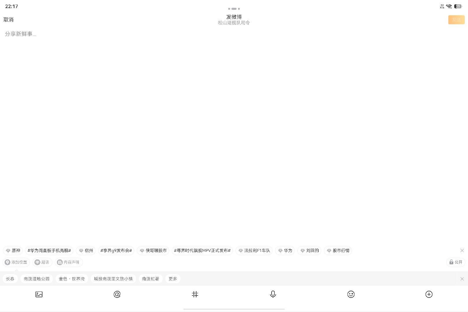泪目，鸿蒙版微博终于把草稿下面的图标修好了，这点破事好像折腾了一年多好像他们觉得