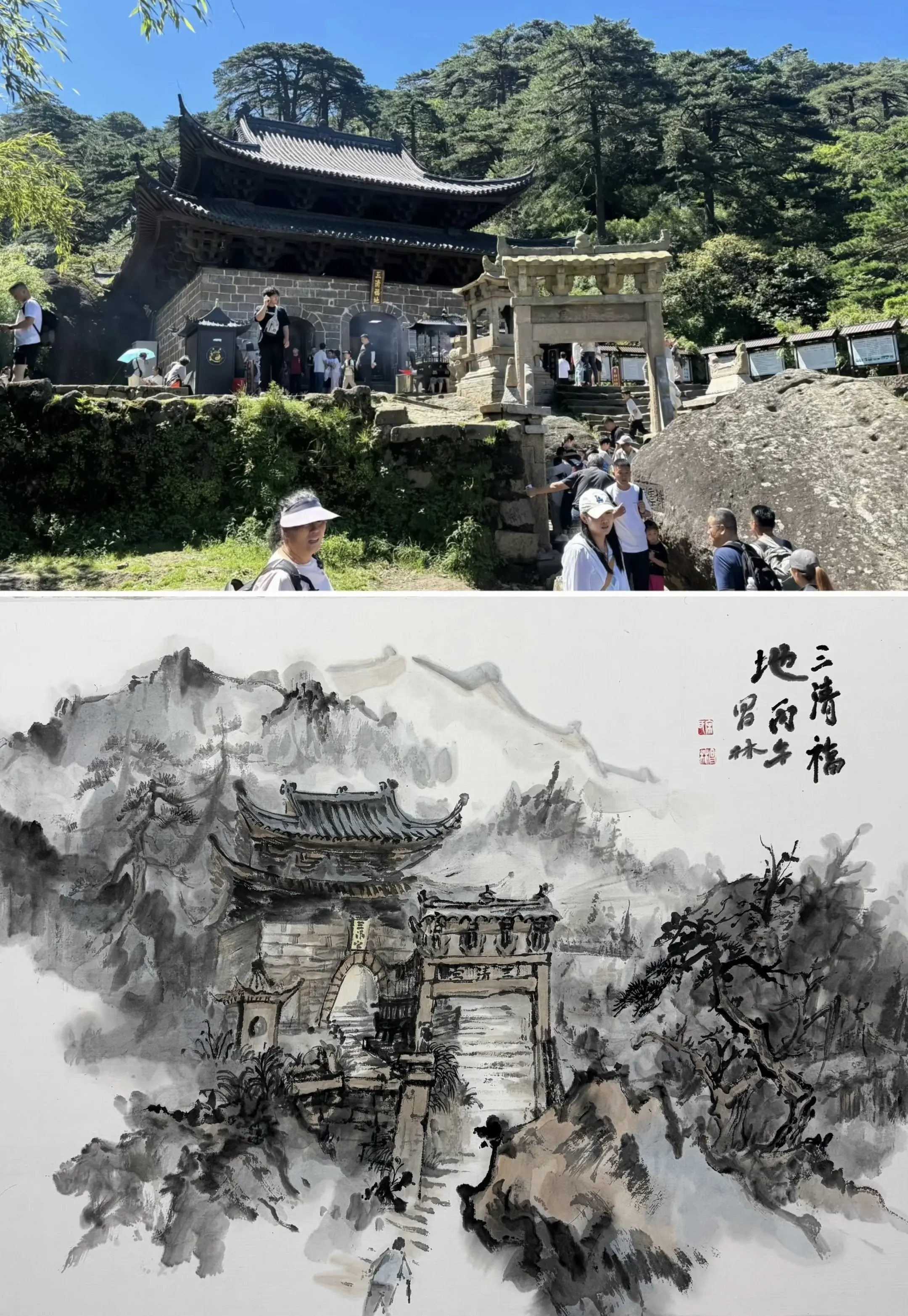 国画山水写生