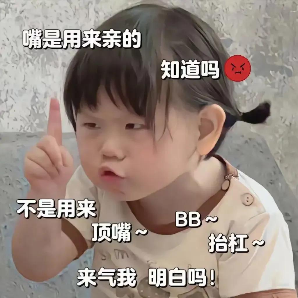公主👸们快来收藏表情包了​#聊天表情包#