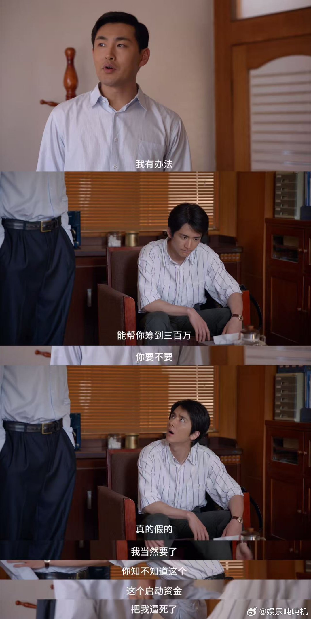 王彦霖给张新成做榜一大哥 机械制造厂快撑不下去，钱宏明一句“我有办法”太安心！明